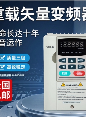 替代台达变频器VFD-B系列三相380v单相220v通用型0.75KW-18.5K
