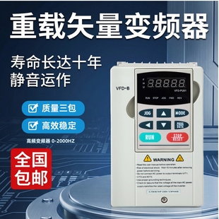 替代台达变频器VFD 18.5K B系列三相380v单相220v通用型0.75KW