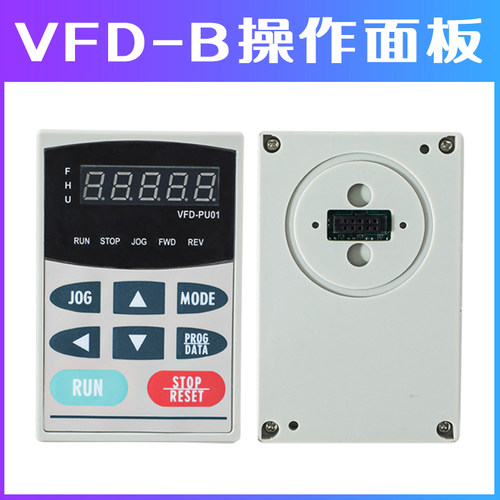 台达变频器面板操作控制B面板