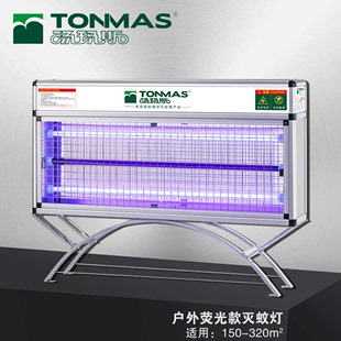 汤玛斯户外灭蚊灯防水庭院花园别墅室外灭虫灯电击式 灭蚊神器驱蚊