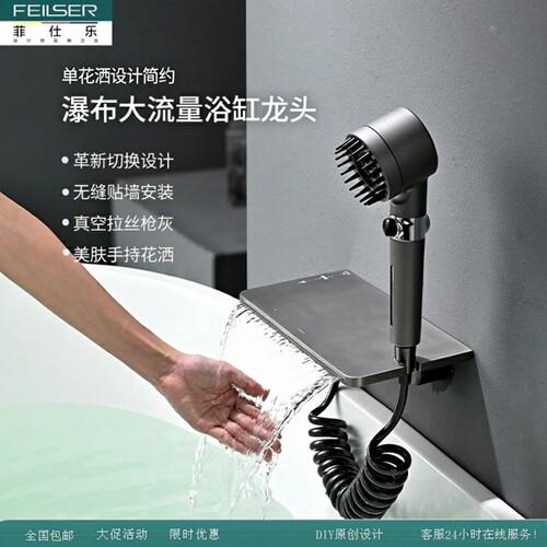 德国菲仕乐全铜瀑布浴缸水龙头