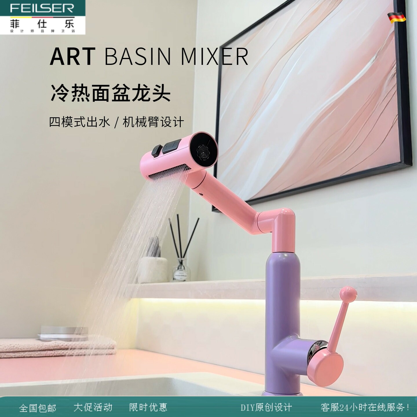 德国万向全铜洗脸盆冷热水龙头卫生间多巴胺健康过滤招财猫机械臂