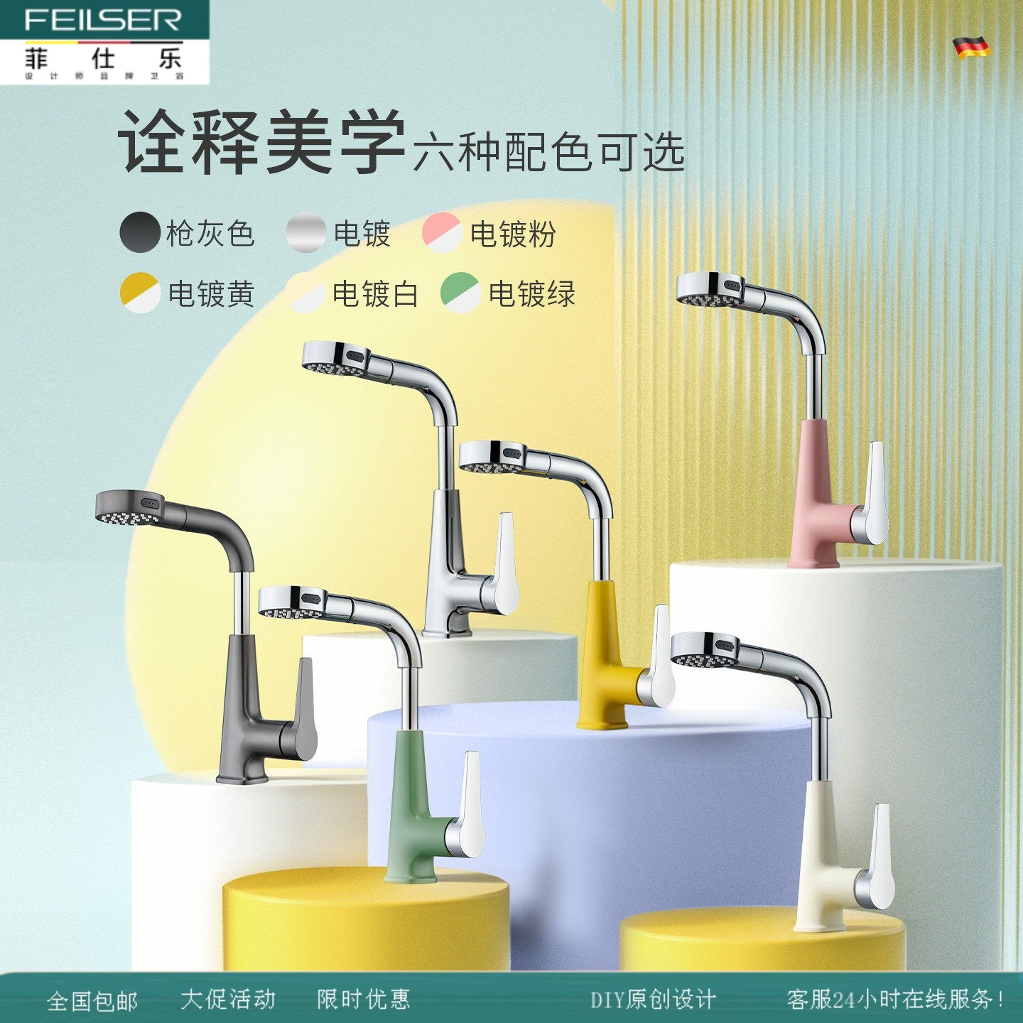 德国菲仕乐全铜升降抽拉冷热面盆水龙头浴室面盆卫生间洗手多巴胺,家装主材,面盆龙头,淘宝优惠券,粉丝福利购,淘宝优惠卷