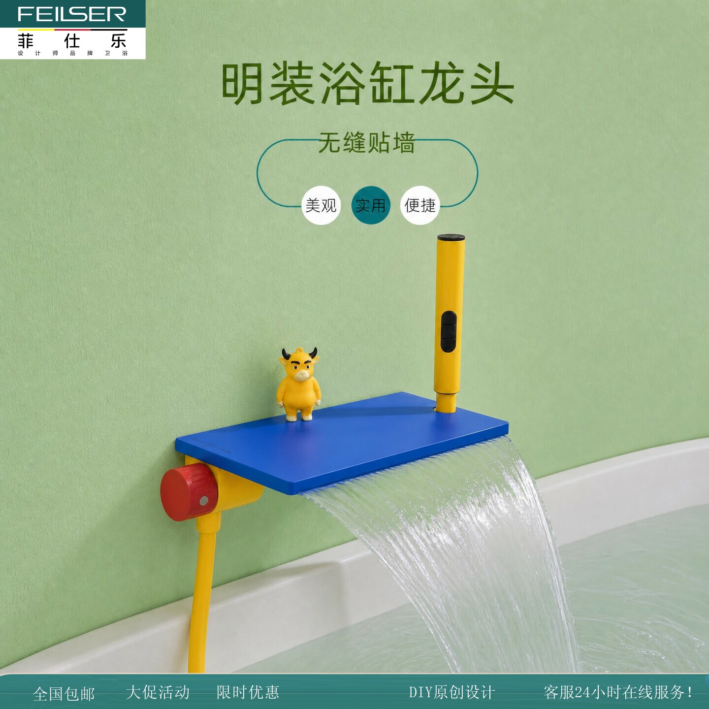菲仕乐瀑布大流量全铜浴缸水龙头