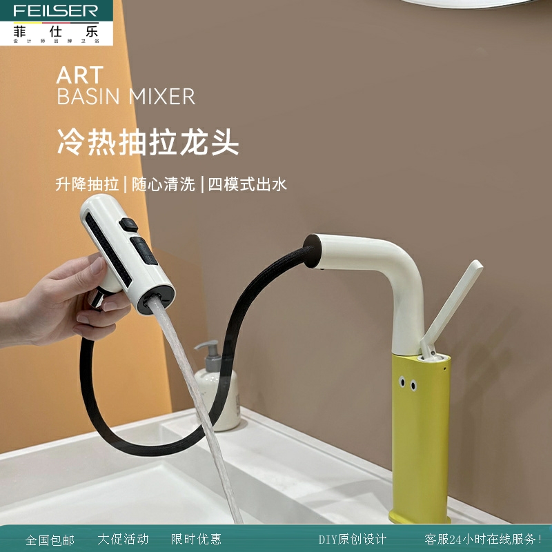 德国菲仕乐全铜升降抽拉冷热面盆水龙头浴室面盆卫生间洗手盆脸盆