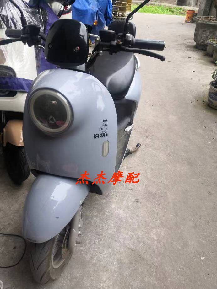 倍特电动车外壳配件全套塑件环诚大环灯具坐垫前围面板前泥板踏板