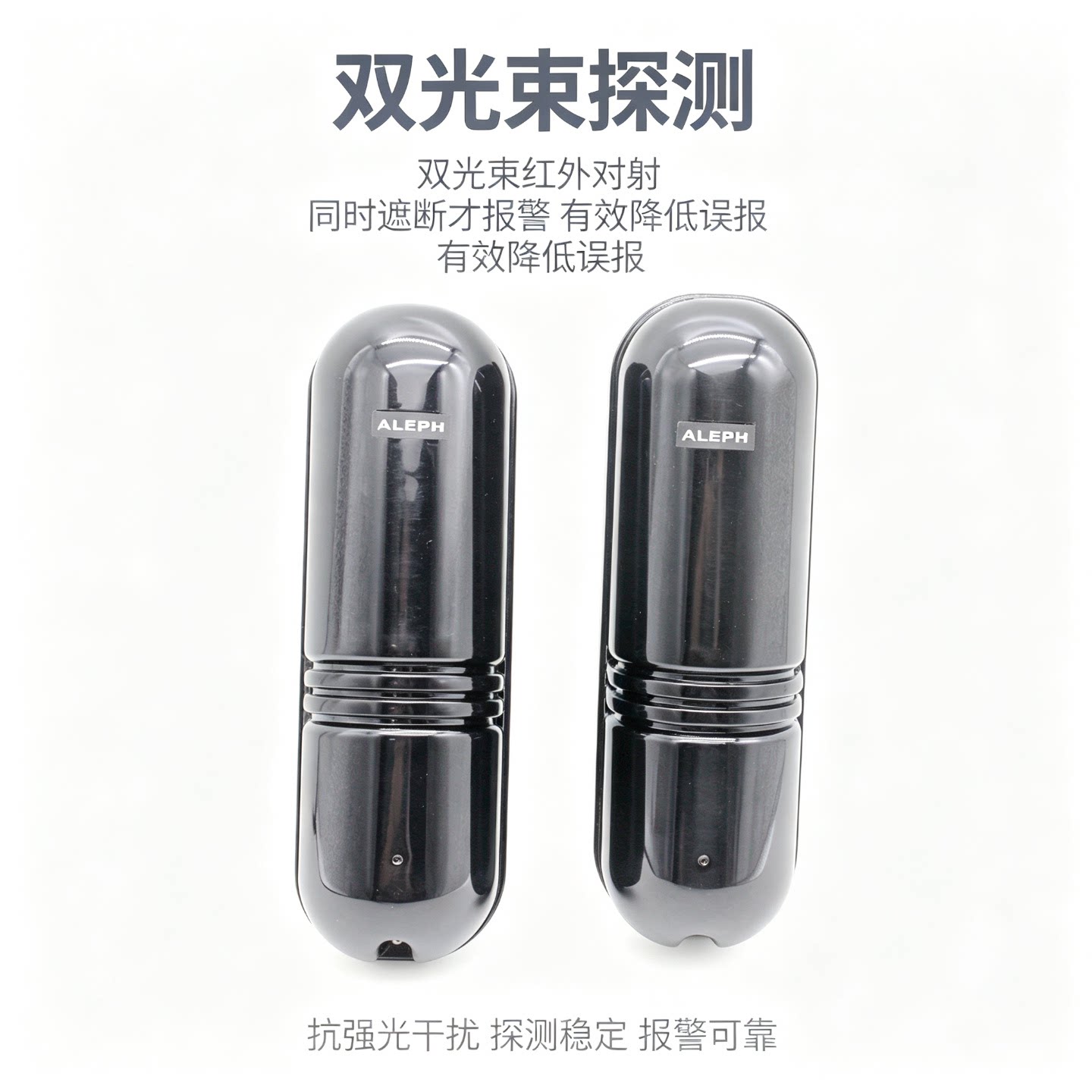 2光束主动红外对射报警器XA-030D 060D 100D带LED显示屏周界围墙