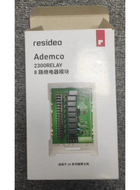 霍尼韦尔CK-2300DVR 8路Ademco用于236/238/2316/2300DVR联动模块