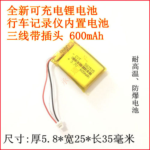 适用360 云镜 s650 行车记录仪M301导航仪 倒车影像 内置电池 3线