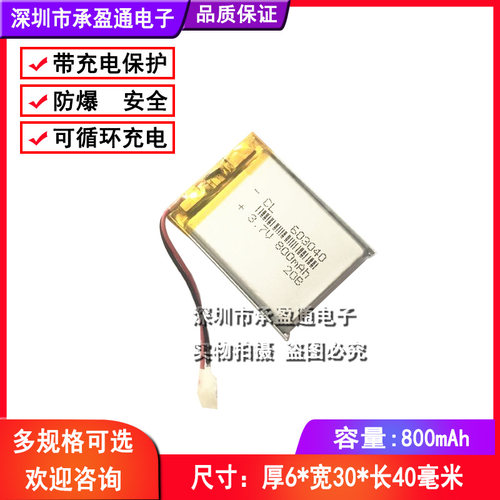 603040行车记录仪gps导航仪电池