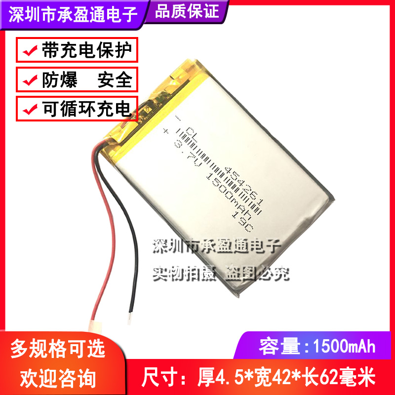 E路航x10 X20 v7等7寸454261汽车GPS导航仪 3.7V通用可充电锂电池