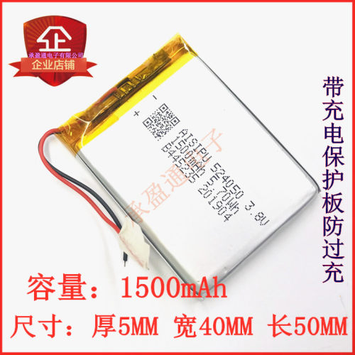 聚合物锂电池504050通用gps