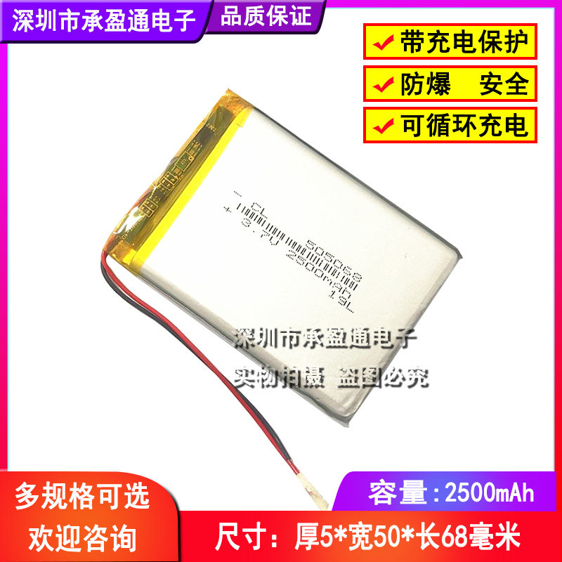 昂达VX580W VX580LE VX580R VX580T OPPO S39 MP4 MP5电池电板