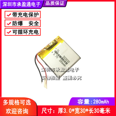 303030通用273230 033030行车记录仪超薄电子狗280mAh 3.7v锂电池