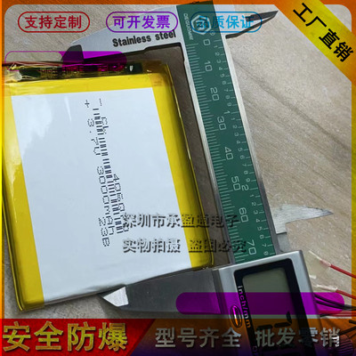 406070~记录仪 手机内置电芯 3000mAh，3.7v锂电池