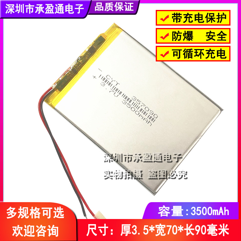 HY现代T79紫光MZ86双核HD 357090F70代用N703电池3500mAh-封面