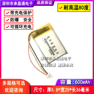 适配360行车记录仪J511锂电池内置582535 J501CM301通用M320 J501