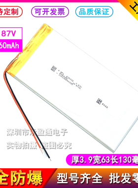 五元素ifive mini 1代电池 U30GTmini 6300mAh 平板电脑电池 电板