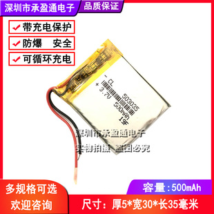 3.7v锂电池 可充电电芯503035行车记录仪无线蓝牙音箱音响500mAh
