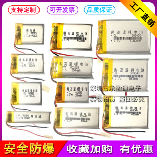 蓝牙耳机 3.7v锂电池 充电手环 500915 501014 通用 55mAh 501015