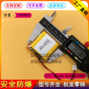 3.7V锂电池 锂电池104040可充电 导航仪蓝牙音箱 美容仪内置电