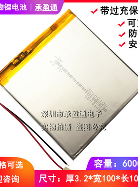 适配原道MiniOne四核电池  原道MINIS电池 普耐尔MOMO8