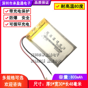 503048聚合物3.7v锂电池行车记录仪乐驾LX99内置电芯053048
