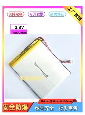 适配昂达V820W平板电池 台电X80H X80HD X80Plus X80Pro 原道W8C