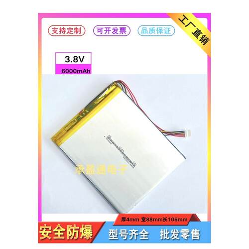 台电适配昂达v820w电池原道平板