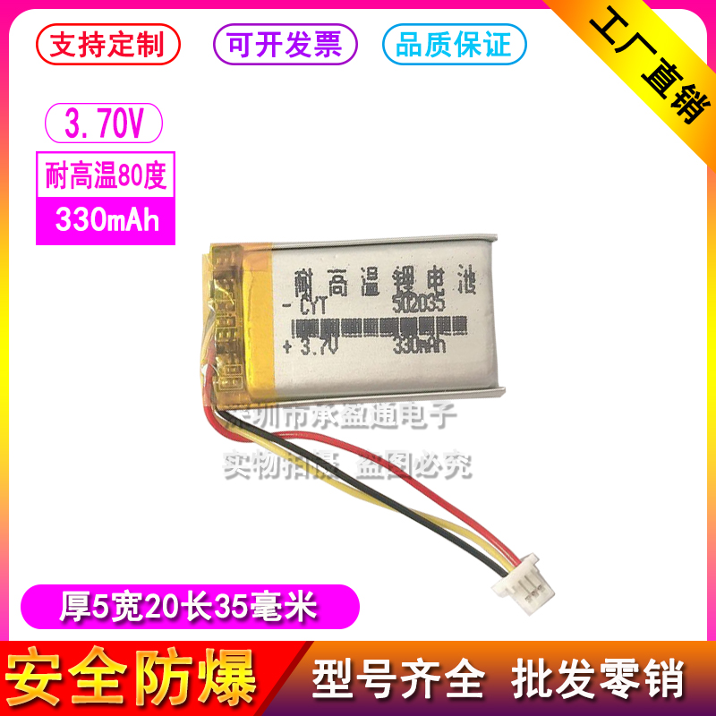 小蚁行车记录仪适配电池  cp5/21/36 330mAh 3.7v聚合物电池