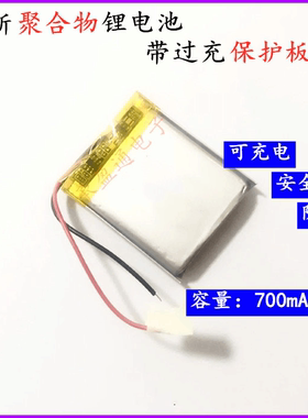 适配百锐腾 电池 bryton R310 电池 R330E R210 电池GPS 码表电池