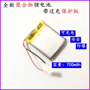 适配百锐腾 电池 bryton R310 电池 R330E R210 电池GPS 码表电池