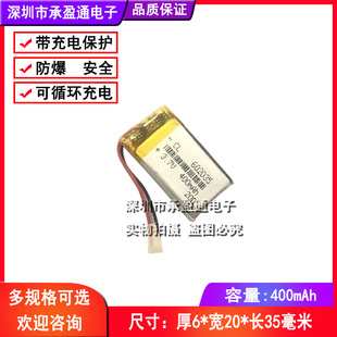 3.7V 602035 400mAh 爱比利 艾贝儿 酷比熊 小星星 点读笔电池
