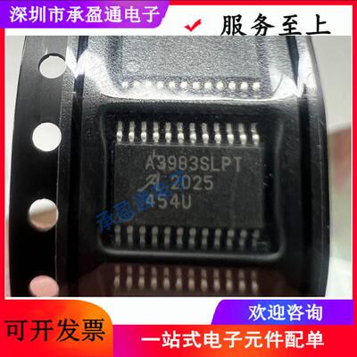 A3983 A3983SLP A3983SLPT 全新 原装进口芯片热卖可直拍