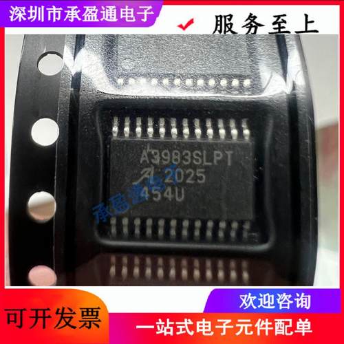 A3983 A3983SLP A3983SLPT 全新 原装进口芯片热卖可直拍