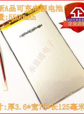 昂达V801 V811 V812 双核 四核 平板 大容量聚合物锂电池 3970125