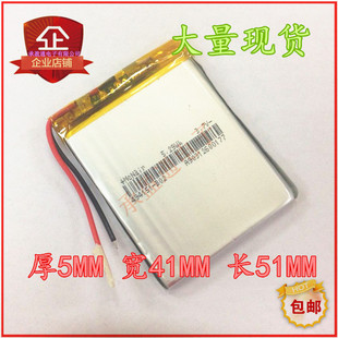 3.7v聚合物E路航Y70充电锂电池504050电芯t71通用MP5台电C430V