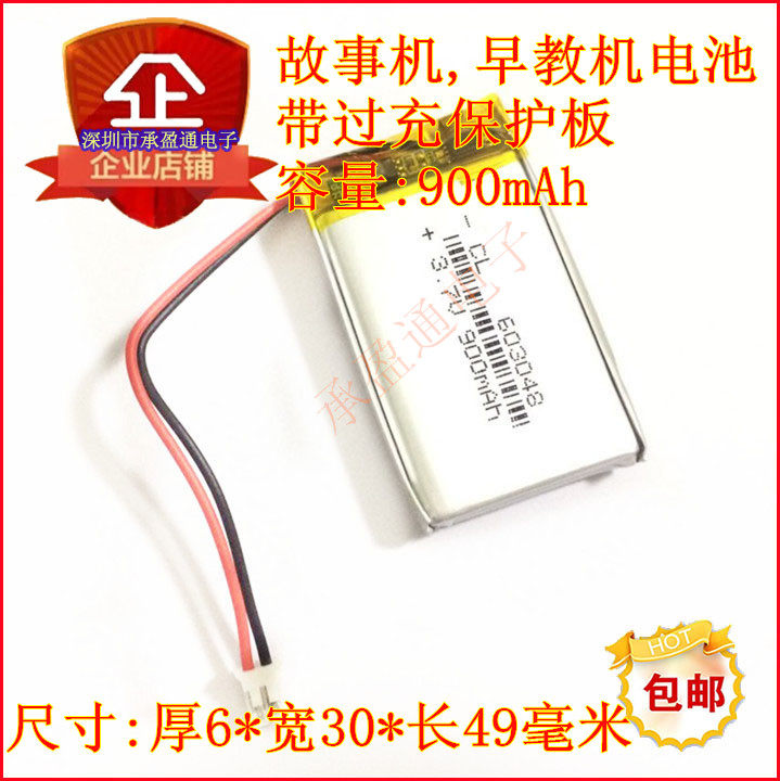 火火兔阿李罗G5 G6 F1儿童早教机故事机3.7v锂电池F3 F6