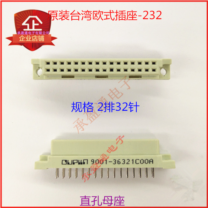 连接器232 直孔母座32针OUPLLN 9001-3632 1COOA 欧式插座