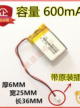 602535艾特铭客金刚2代蓝牙音箱 582535行车记录仪电池552535