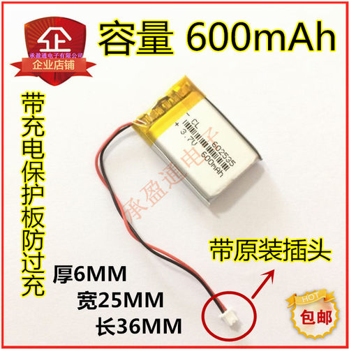 602535艾特铭客金刚2代蓝牙音箱 582535行车记录仪电池552535