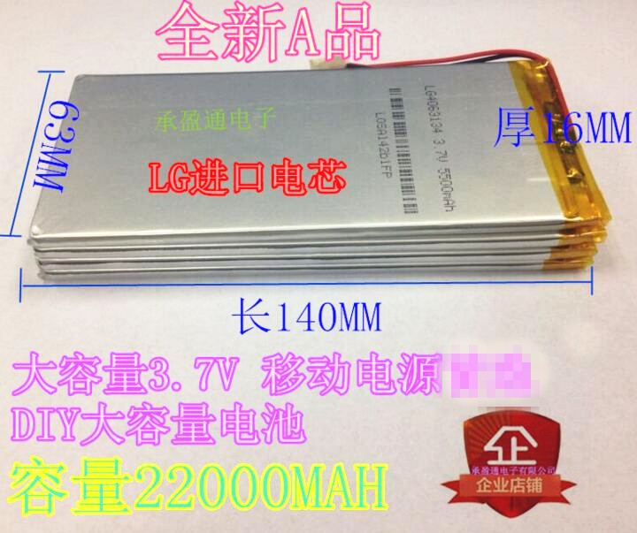 22000MAH 3.7V 大容量聚合物锂电池移动电源充电宝电池 DIY电池