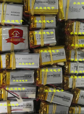 全新,045050P,405050P,聚合物锂电池,3.7V,导航,MP5,播放器电池