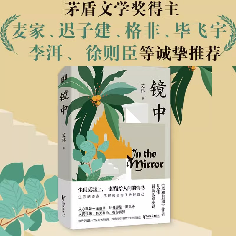 新华书店正版 中国现当代文学 文轩网