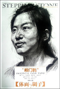 研究客觀對象入手 正版 敲門磚素描風暴素描頭像體面與調子 李家友 觀察方法分析對象9787229053109cq 用正確