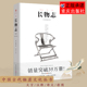 艺术园冶古代物质文化遗产书籍建筑设计 古代文人雅致生活制器栽植风雅家居建筑营造生活 正版 长物志翻译注释彩图修订版