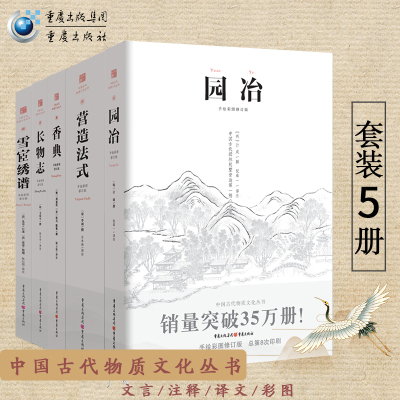 中国古代物质文化丛书套装5册