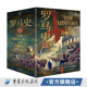 荣获诺贝尔文学奖 五卷全译 历史巨著 一部读懂文明兴替 历史学世界史布匿战争西西里之战 官方正版 百科全书 罗马史