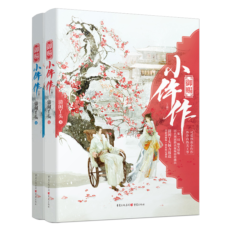 御赐小仵作+9787229150549cq