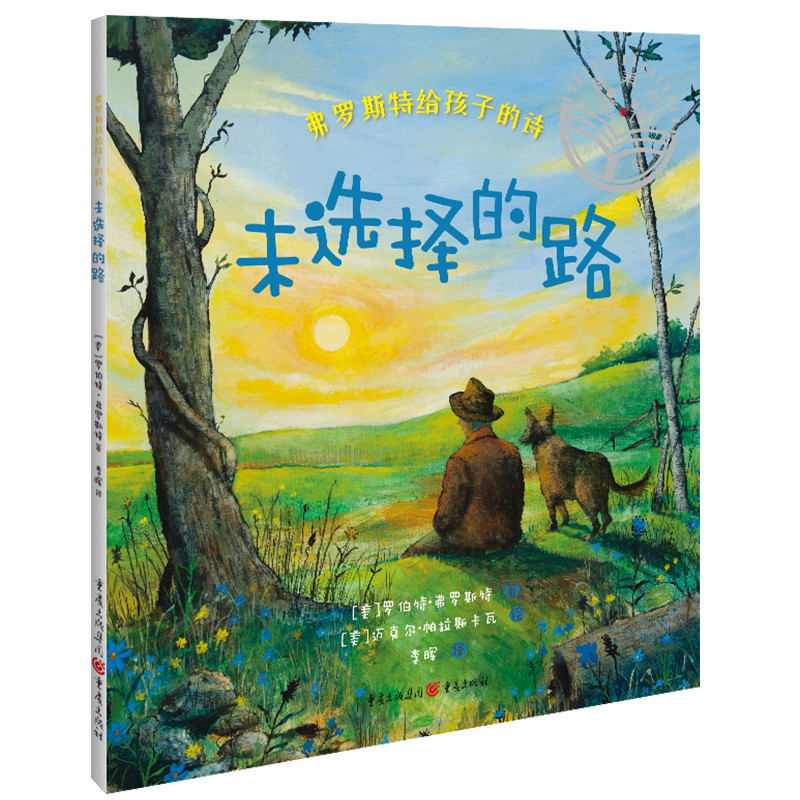 弗罗斯特最有名最重要的27首诗